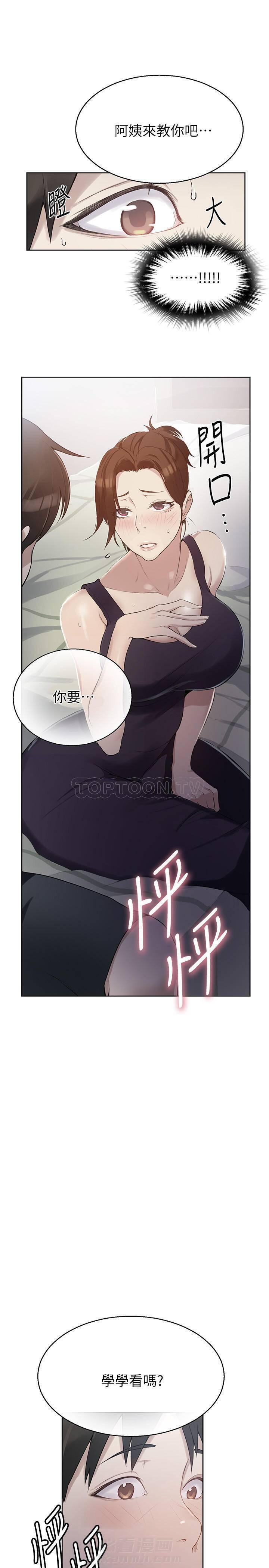 洞洞杂货铺在线观看免费漫画入口漫画,第9话 现实与理想的碰撞13图