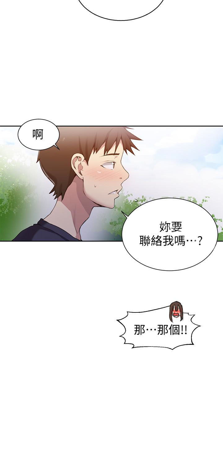 私法教学漫画在哪个网站能看漫画,第37话 往事的揭露25图