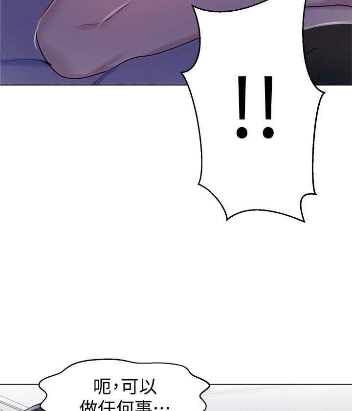 求婚约定漫画漫画,第55章：要累死了9图