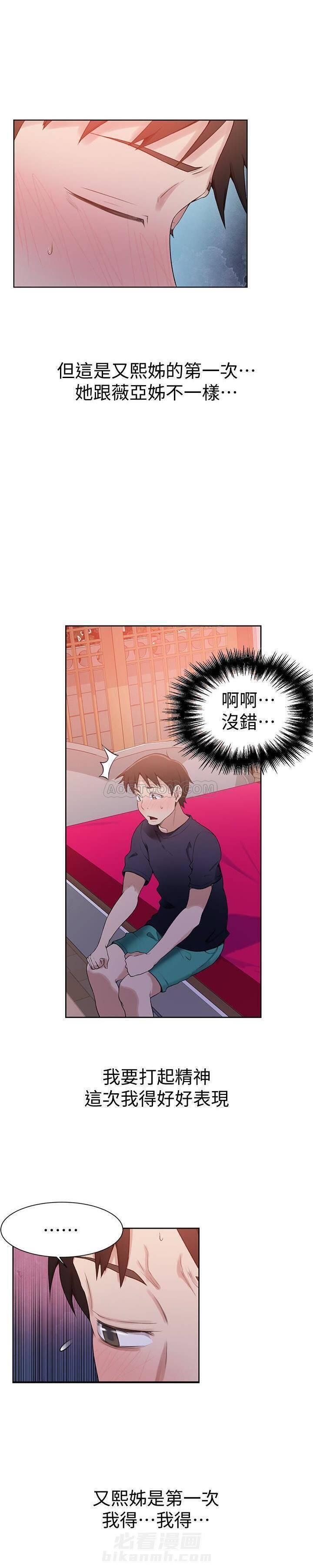演绎人生番茄小说漫画,第2章：似曾相识9图