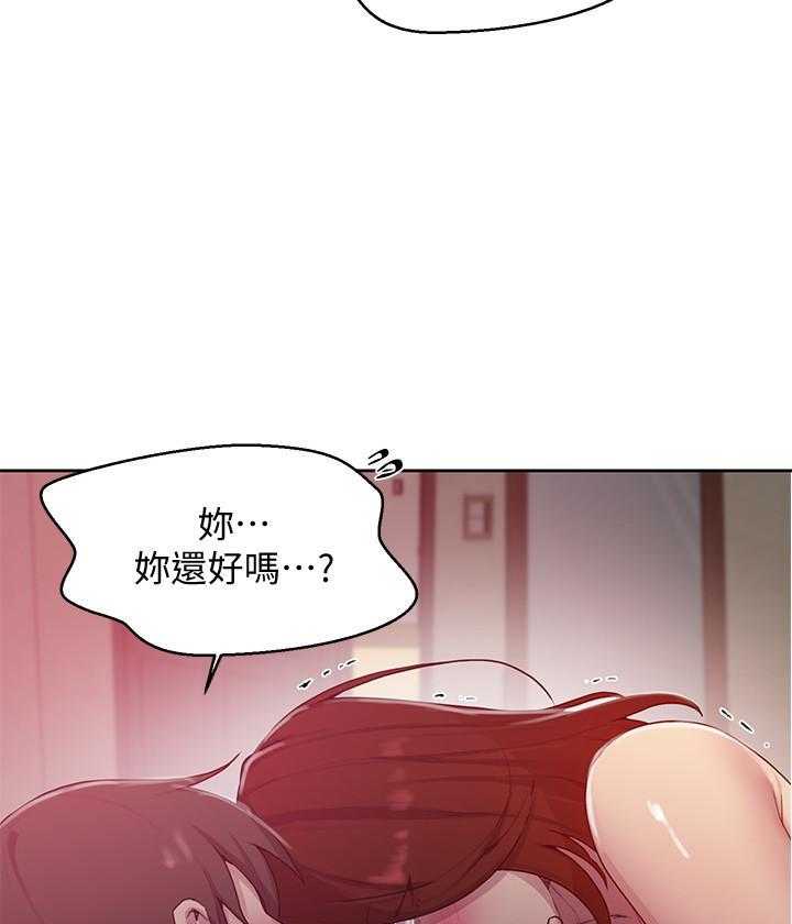 真假术师漫画漫画,第33章：旅行3图