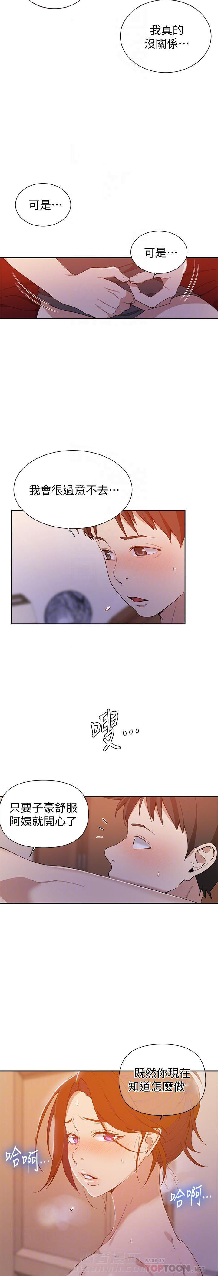 洞洞杂货铺在线观看免费漫画入口漫画,第51话 危机的爆发7图