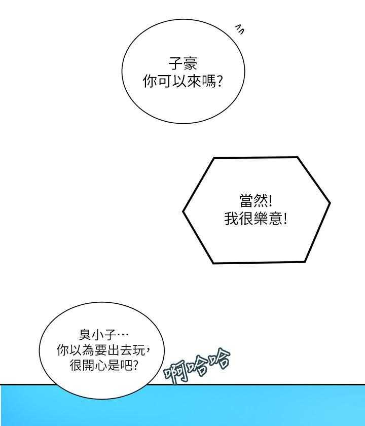 非常师生档漫画漫画,第4章：咖啡店9图