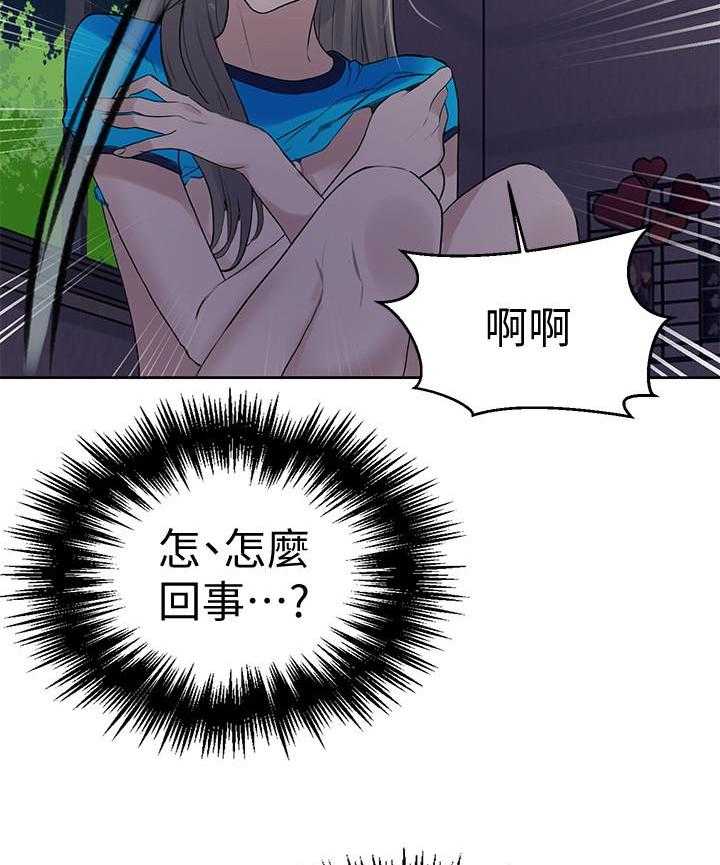 修车危情漫画上下拉式漫画,第62章：思恋5图
