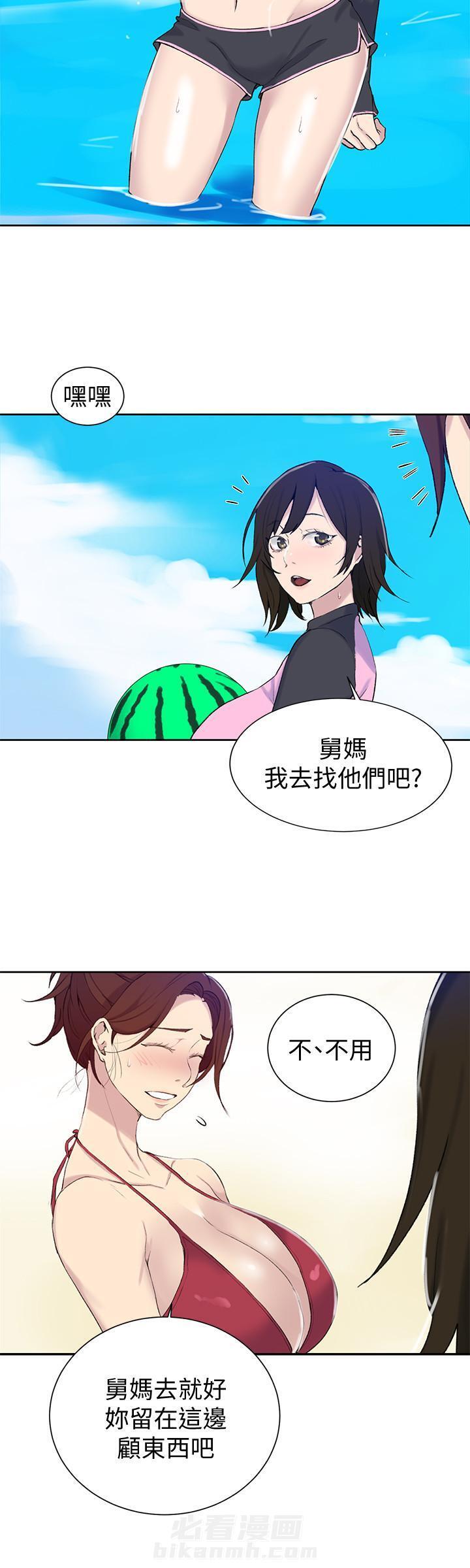 秘密教学漫画漫画,第63话 超能力秘籍：老师传授超能力的秘密技巧3图