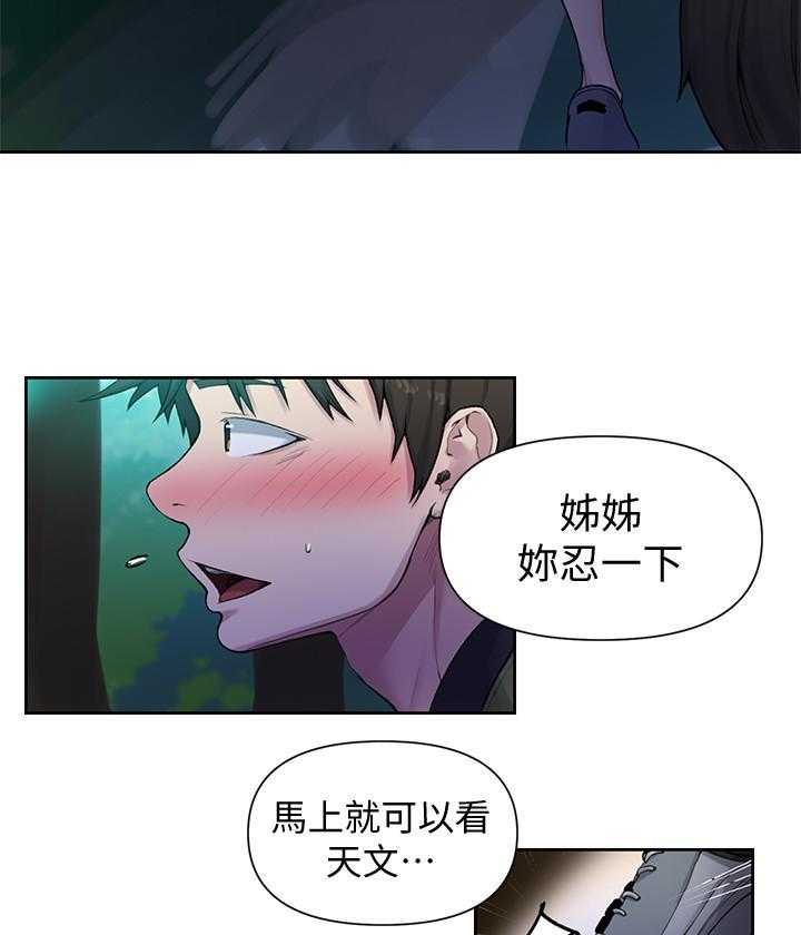 真假社长漫画漫画,第191章：拭目以待4图