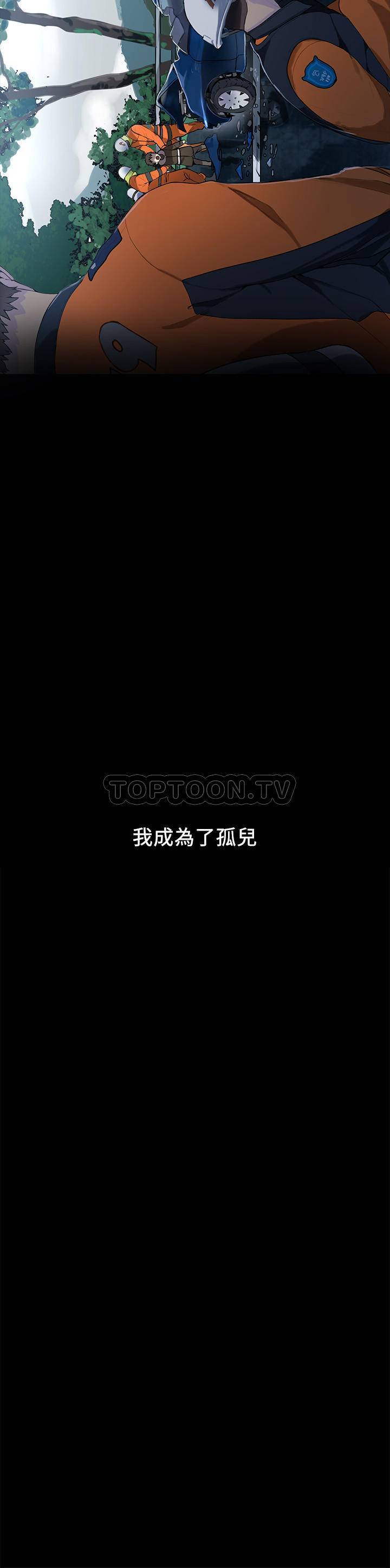 独家教学漫画漫画,第1话 少年浮生2图