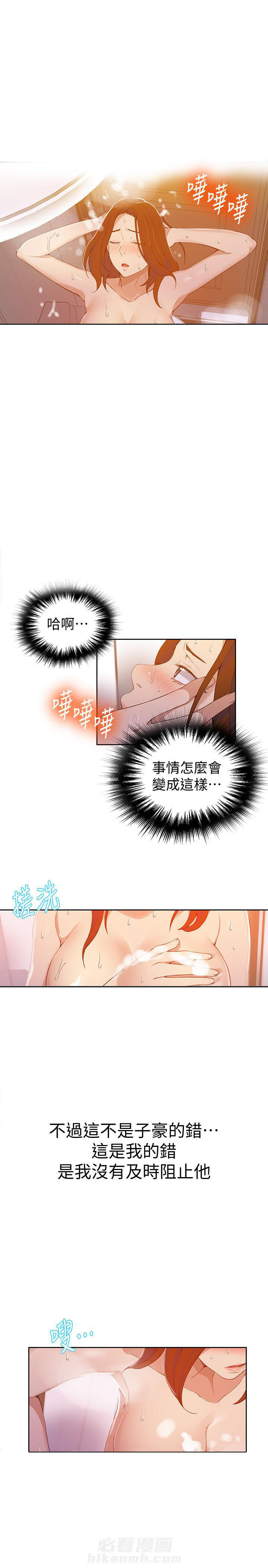 洞洞杂货铺在线观看免费漫画入口漫画,第51话 危机的爆发10图