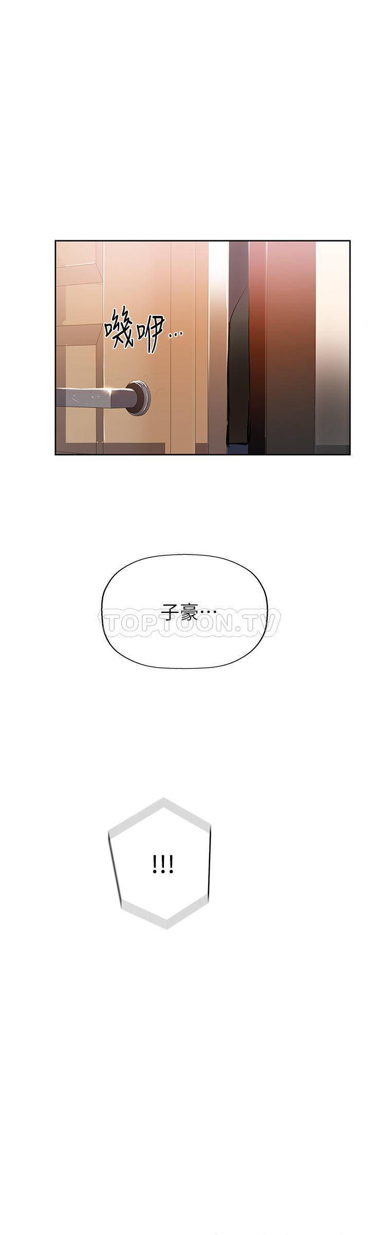 秘密教学漫画漫画,第8话 未知的命运16图