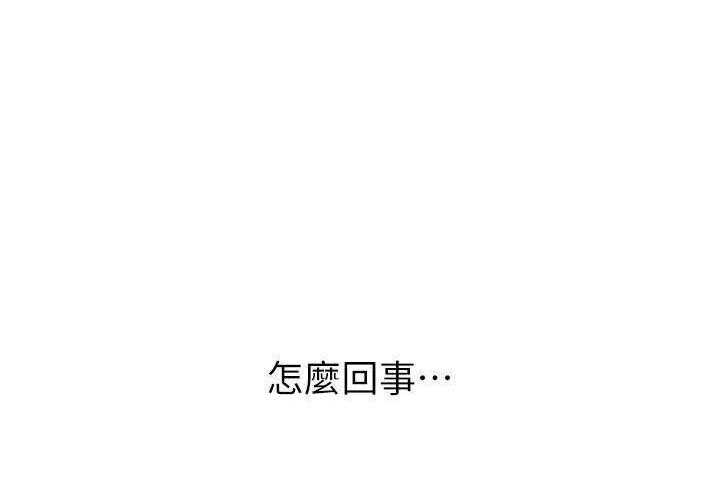 重新选择漫画漫画,第15章：憧憬8图