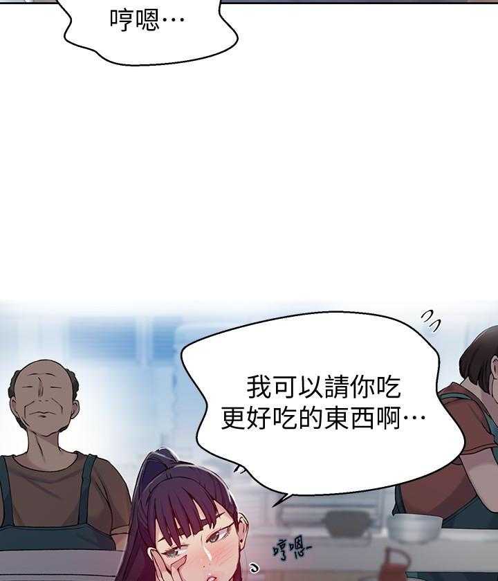 暑期相遇漫画漫画,第10章：入戏6图