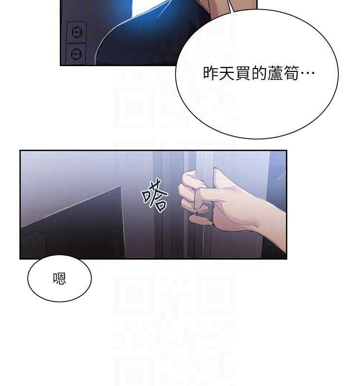 家中授课免费漫画,第5章：超市9图