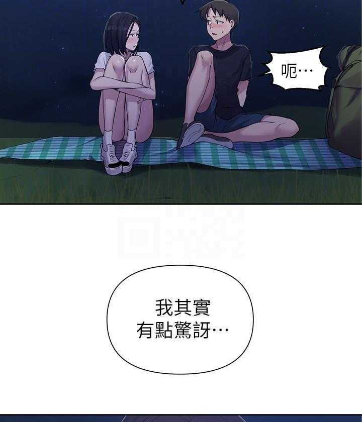 与疯子共舞漫画漫画,第30章：关系问题10图