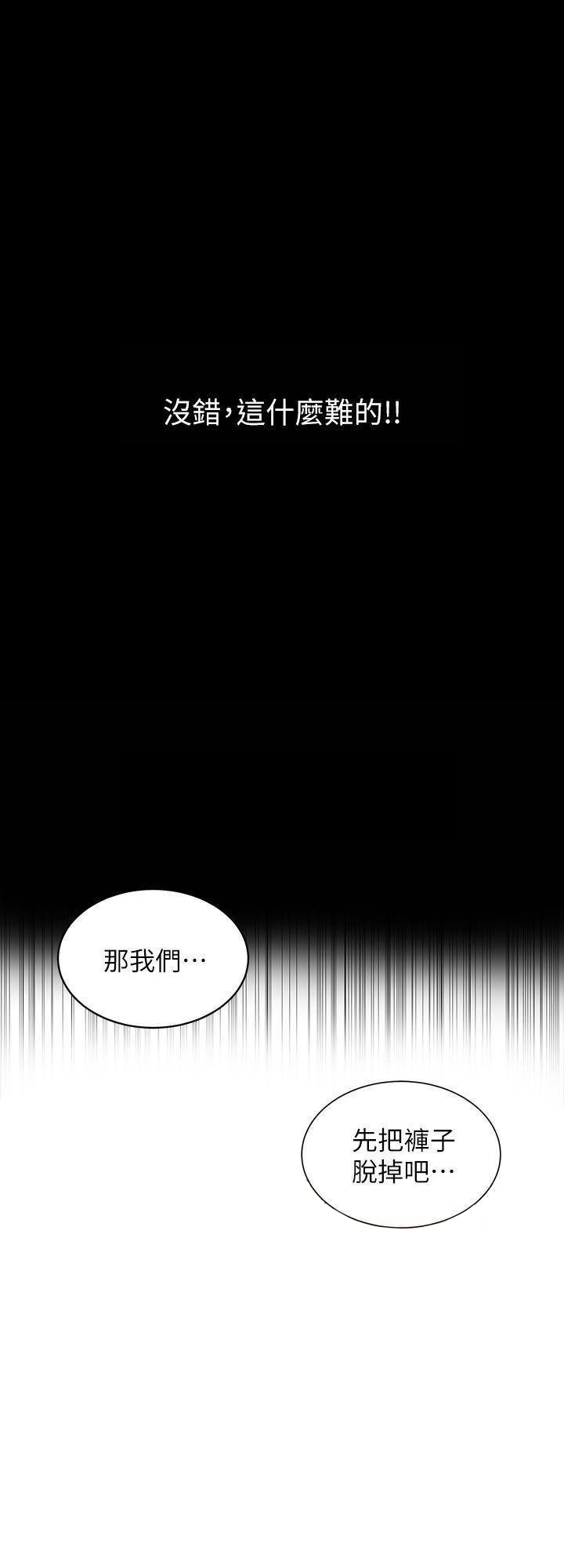 洞洞杂货铺在线观看免费漫画入口漫画,第9话 现实与理想的碰撞9图
