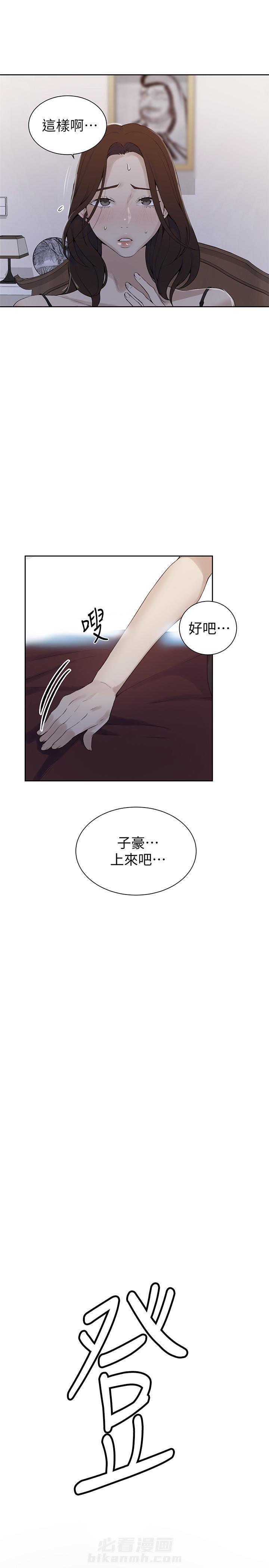 洞洞杂货铺在线观看免费漫画入口漫画,第56话 痴心的守候2图