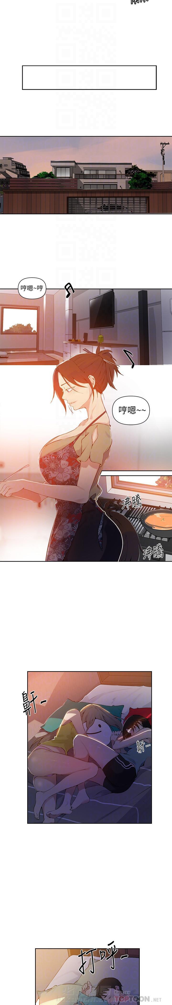 交易条件ddu是什么意思啊漫画,第2章：演技逼真4图