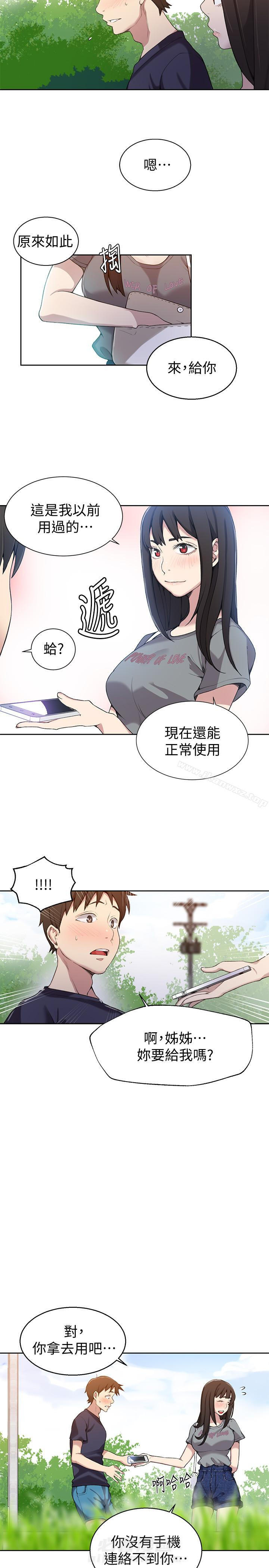 私法教学漫画在哪个网站能看漫画,第37话 往事的揭露22图