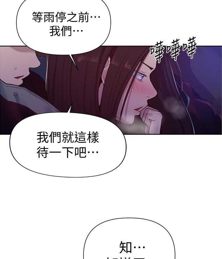 真假闺蜜 漫画漫画,第188章：嫉妒4图