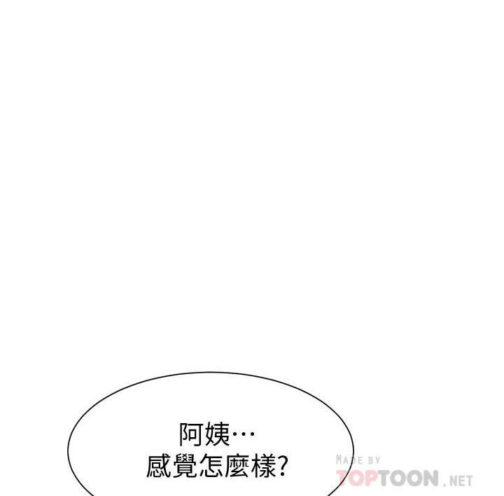 秘密教学漫画大结局怎么样漫画,第53话 意外的惊喜1图