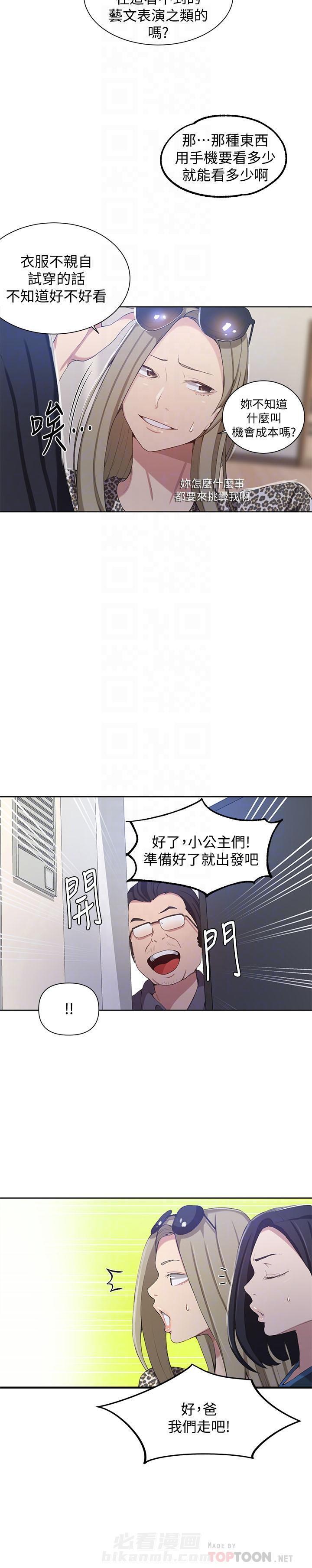 回到今天漫画漫画,第27章：愧疚8图