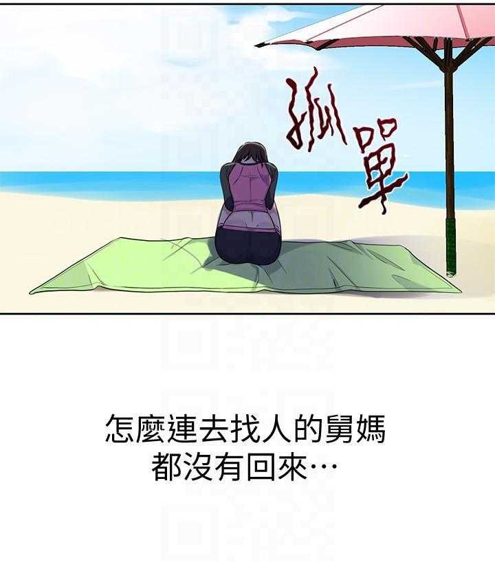 秘密教学漫画漫画,第64话 黑暗阴谋：学生们揭开超自然力量背后的秘密24图