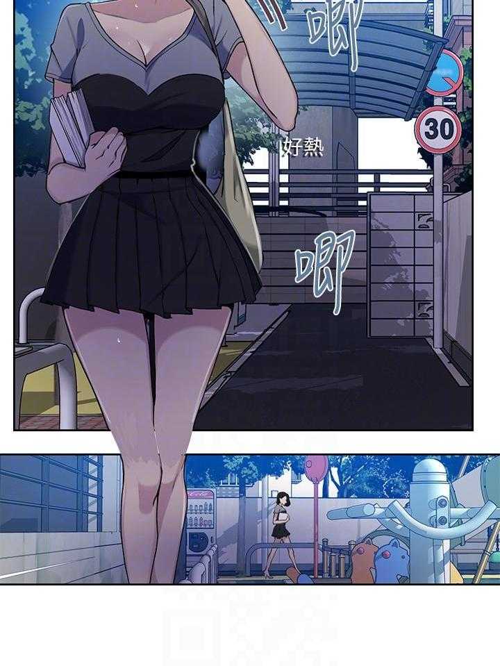 求婚大作战漫画图片漫画,第73章：我才不是等你9图