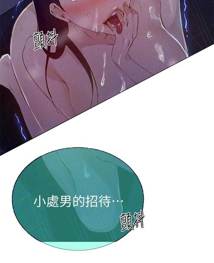 拍照漫画风格写真漫画,第35章：算什么9图