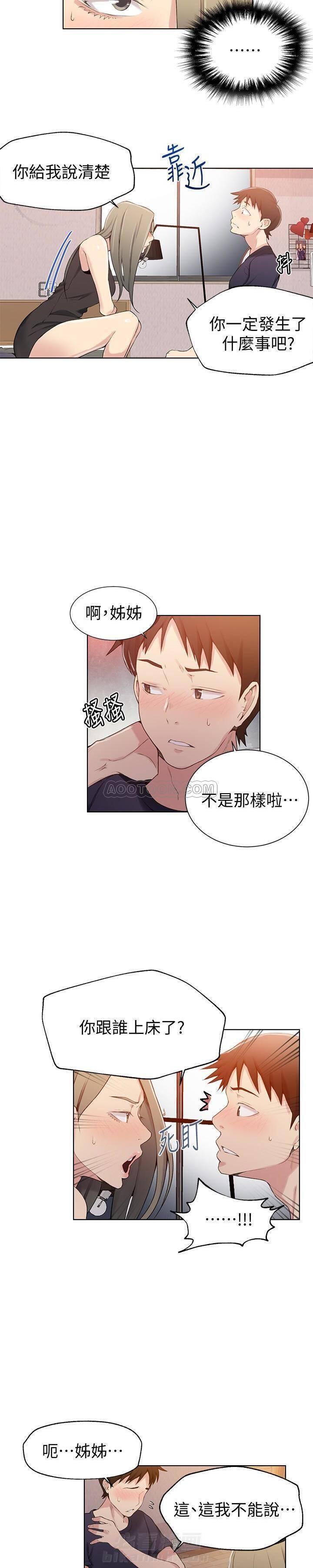秘密教学漫画漫画,第35话 奇思妙想的事务所1图