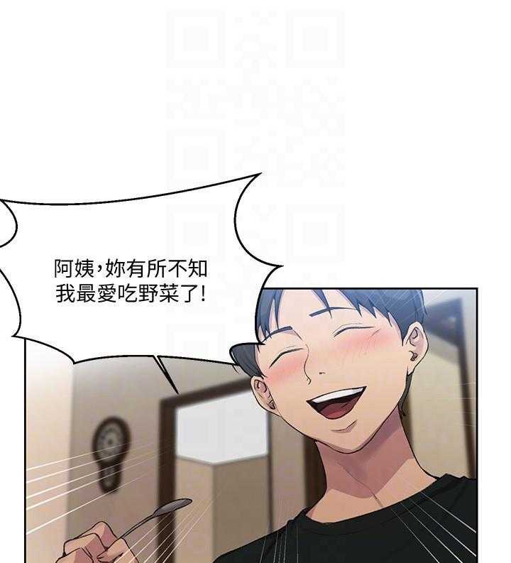 高龄生漫画漫画,第4章：脱轨9图