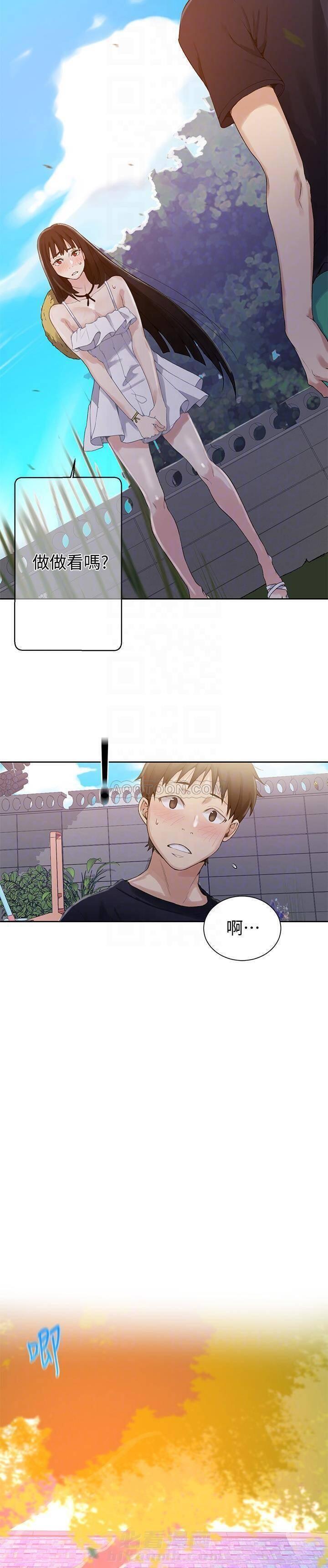 秘密教学漫画漫画,第32话 濒临崩溃的心灵2图
