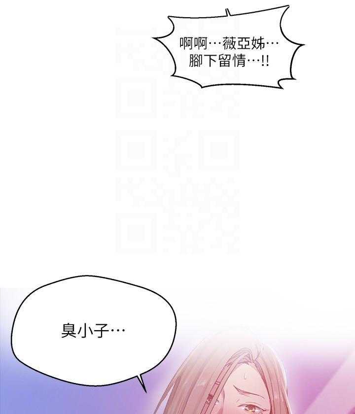 冤家情结漫画漫画,第30章：平安之约7图