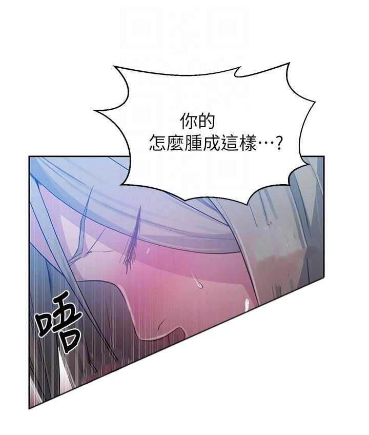 复仇之路第二十章漫画,第18话4图