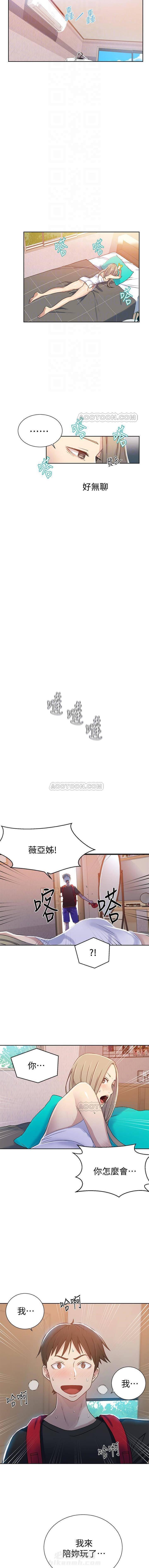 雪之牢笼漫画视频漫画,第12章：通知10图