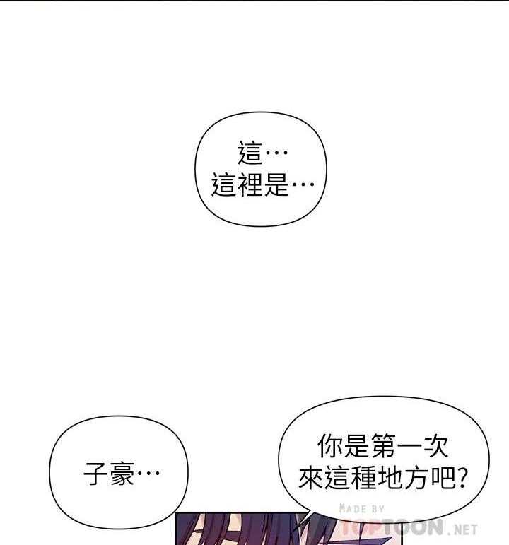 暑期相遇漫画漫画,第9章：复仇6图