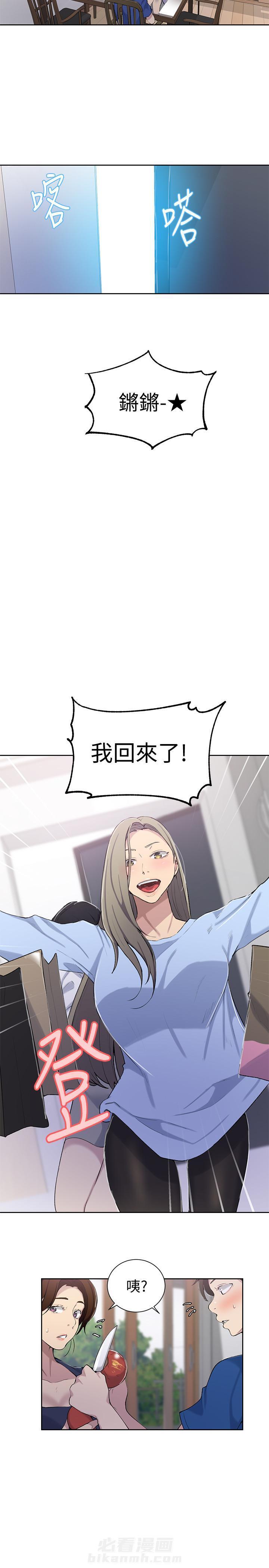 洞洞杂货铺在线观看免费漫画入口漫画,第57话 心有所属10图
