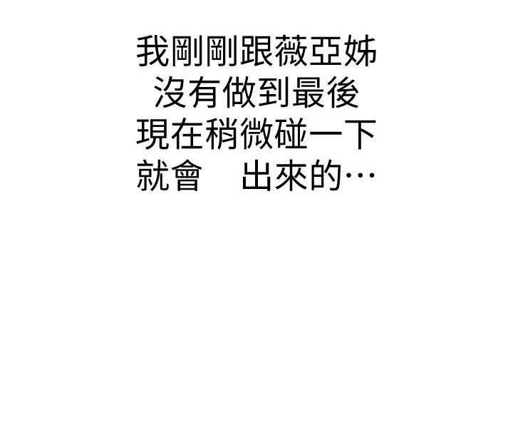 修车危情漫画,第18章：出事3图
