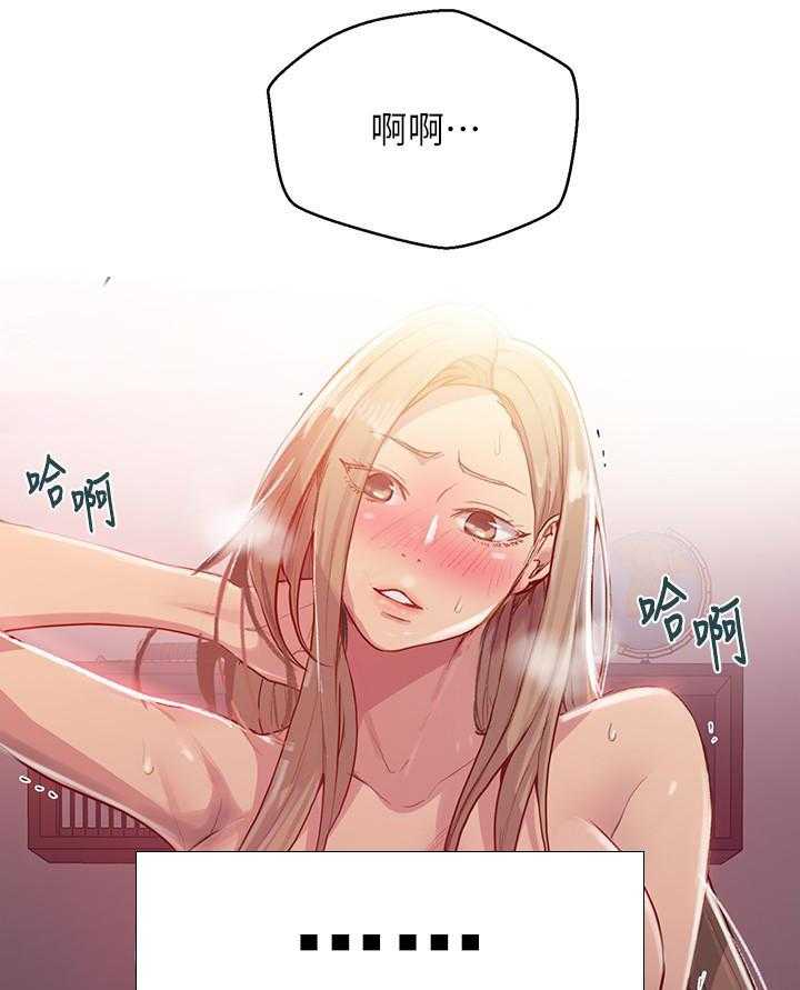 顾芒漫画,第26话4图