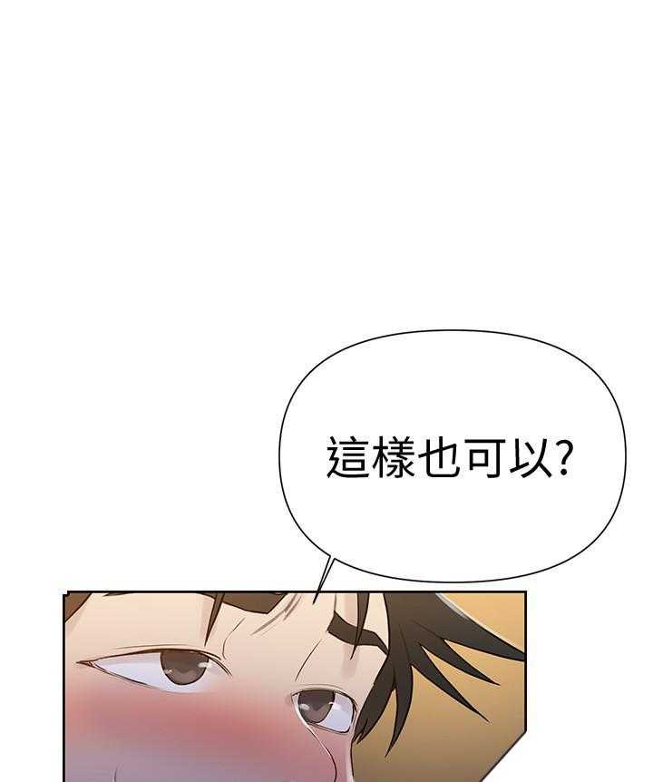 拍照漫画风格写真漫画,第69章：直接问他3图