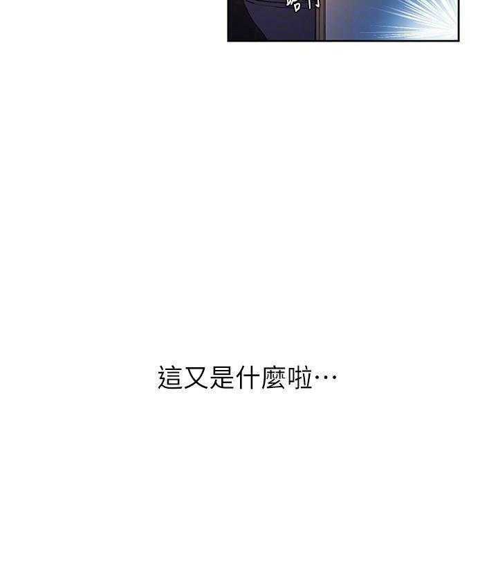秘密教学漫画漫画,第6话 无声的痛苦33图