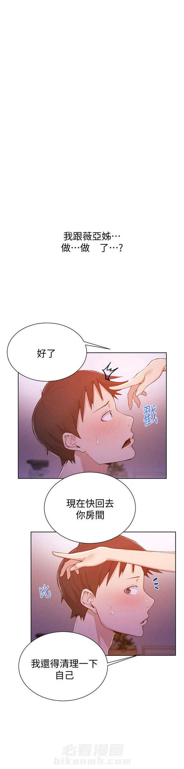 单行道人生漫画漫画,第17章：丢人7图