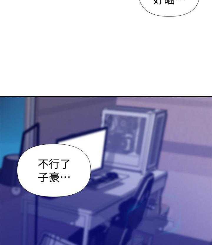交易条件exw是什么意思漫画,第12章：傲慢无礼22图