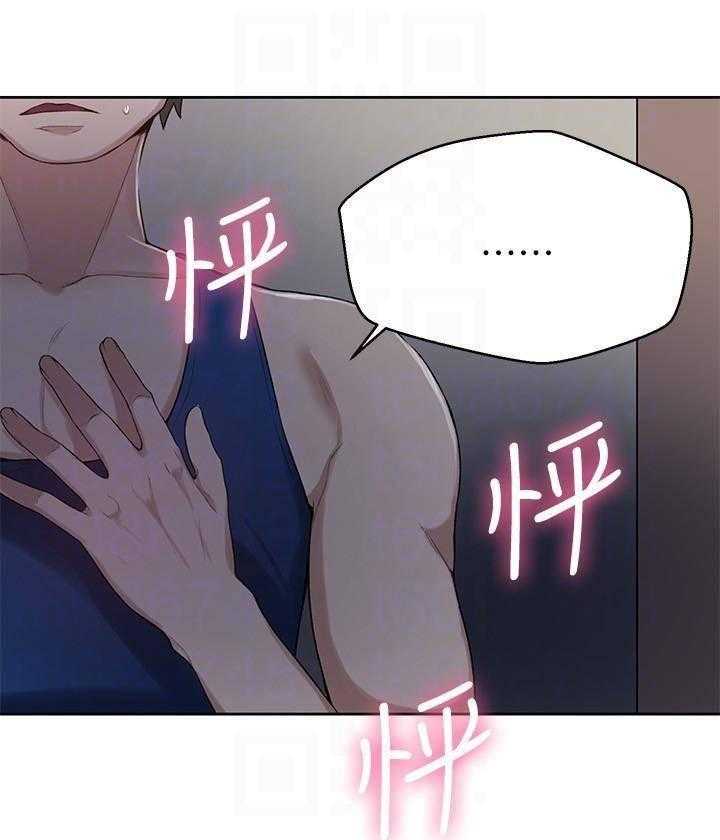 秘密教学漫画漫画,第6话 无声的痛苦51图