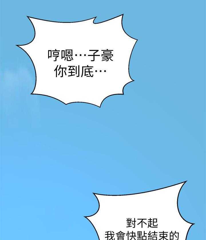 真假闺蜜 漫画漫画,第190章：你明明知道的4图