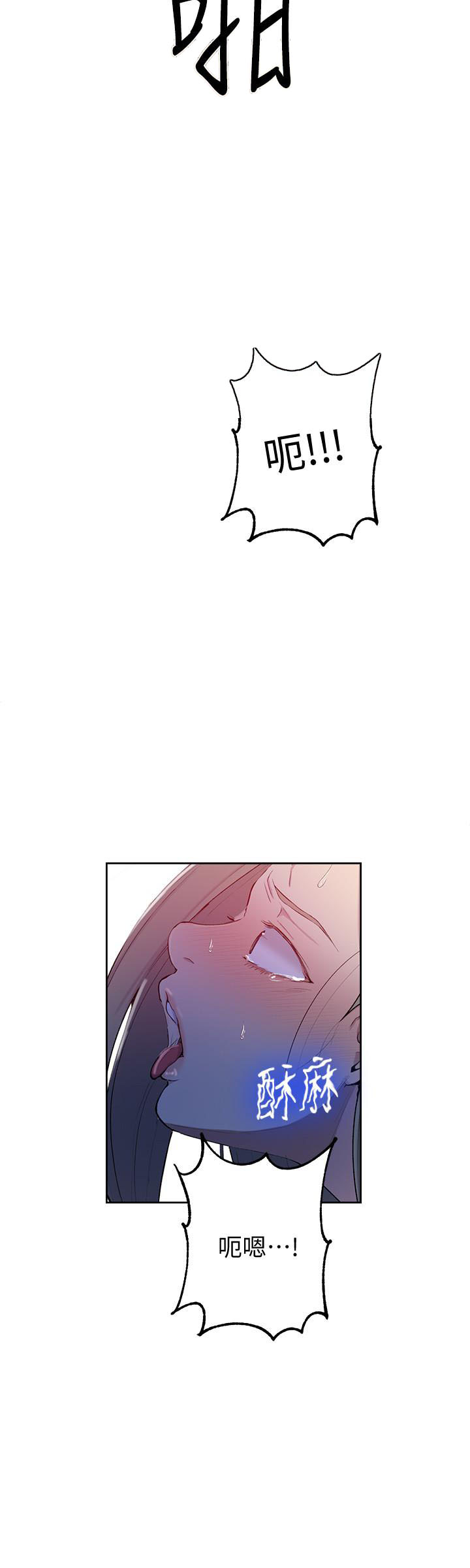秘密教学漫画漫画,第62话 读心奇幻：小明运用读心术面对挑战和冒险12图