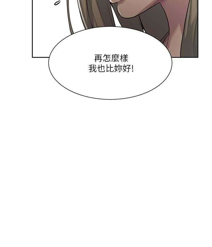 永恒的牢笼漫画漫画,第9章：7图