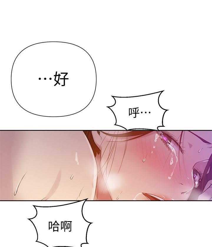 兼职恋人漫画漫画,第31章：朋友10图