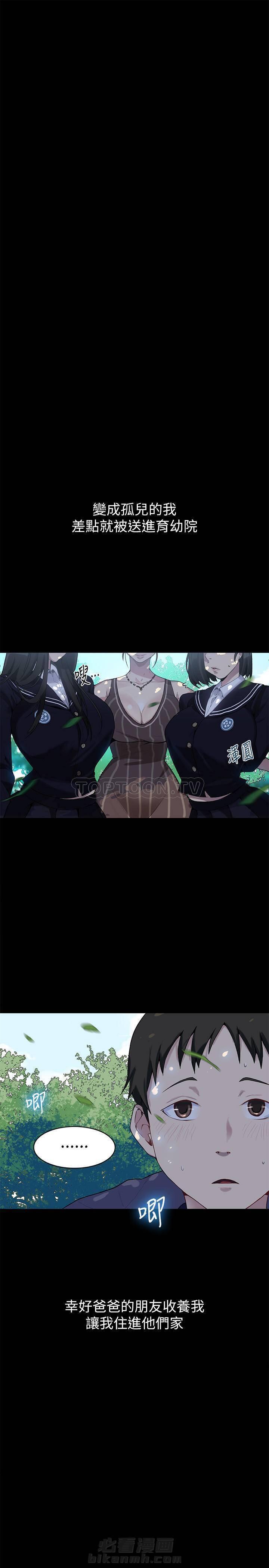 独家教学漫画漫画,第1话 少年浮生10图