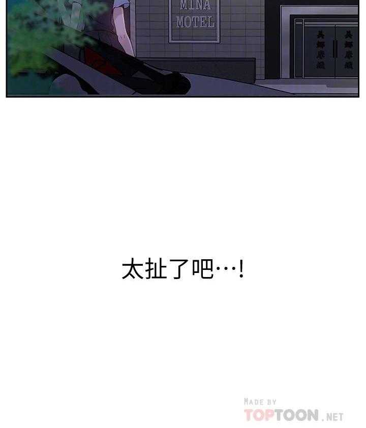 拍照漫画风格写真漫画,第26章：超能力者9图