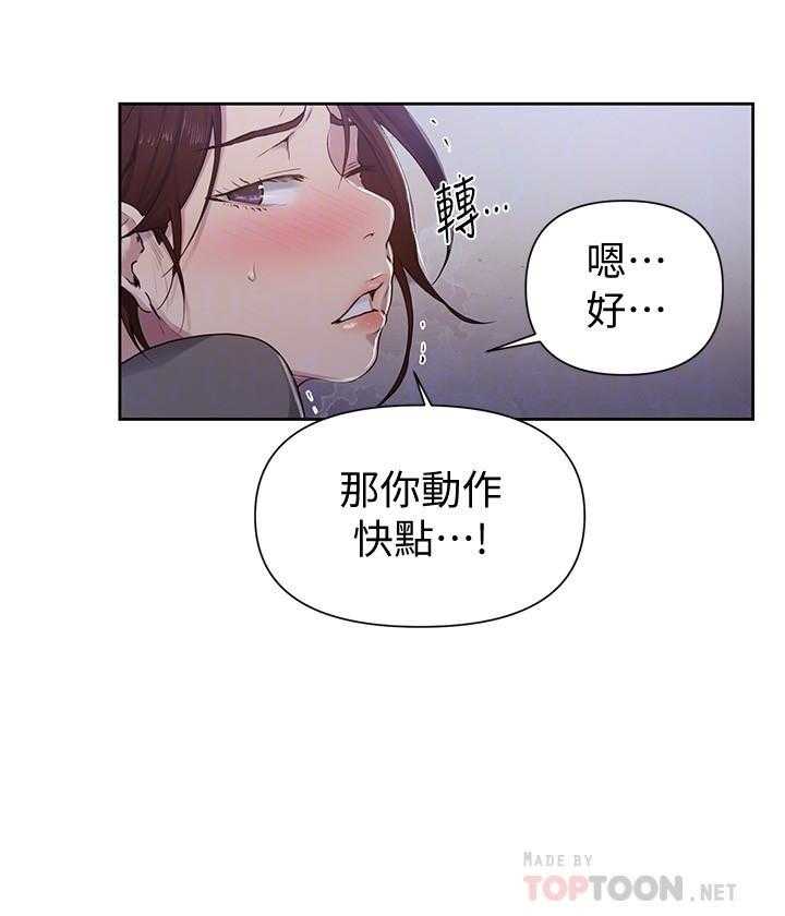 兼职恋人漫画漫画,第24章：意外的相逢7图