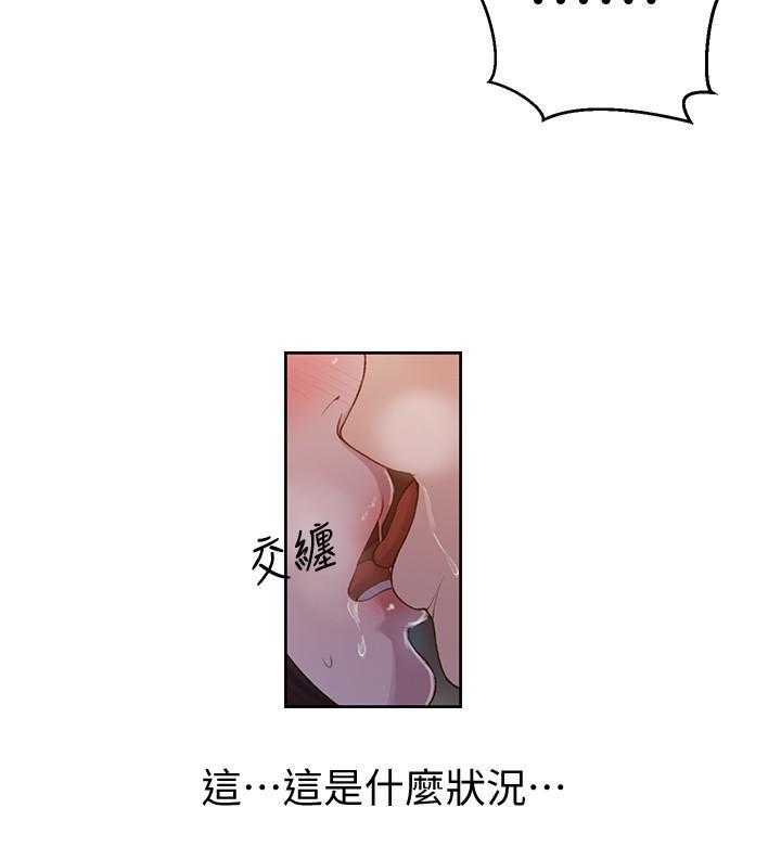 特殊奖励漫画免费版承睿漫画,第5章：升级13图